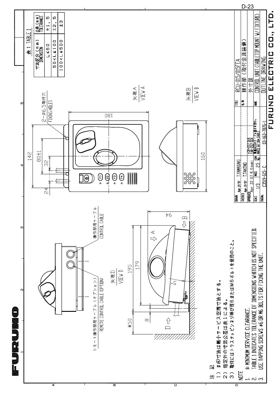 D-23 | Furuno FAR-2827 User Manual | Page 122 / 135