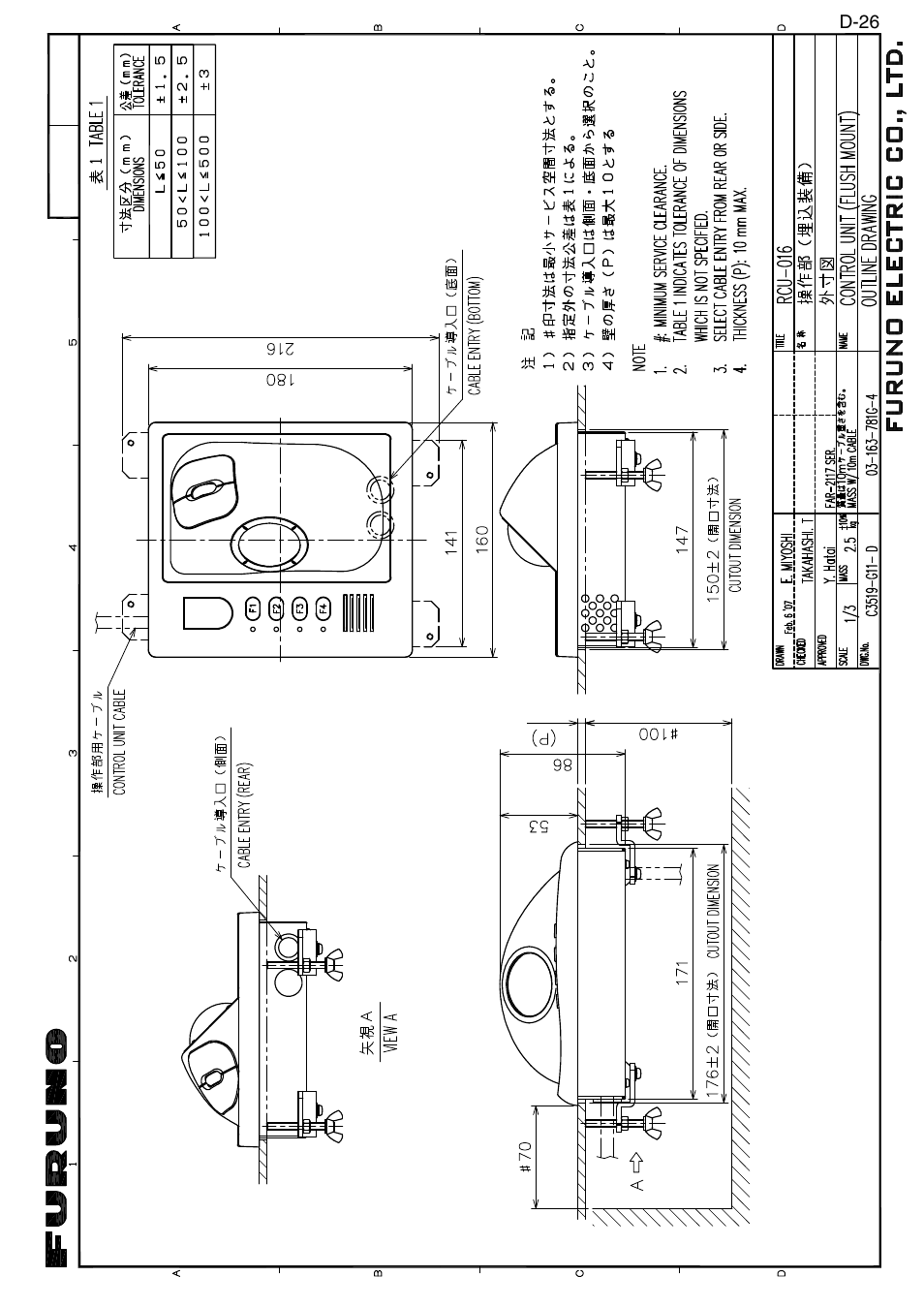 Furuno FAR-2827 User Manual | Page 125 / 135