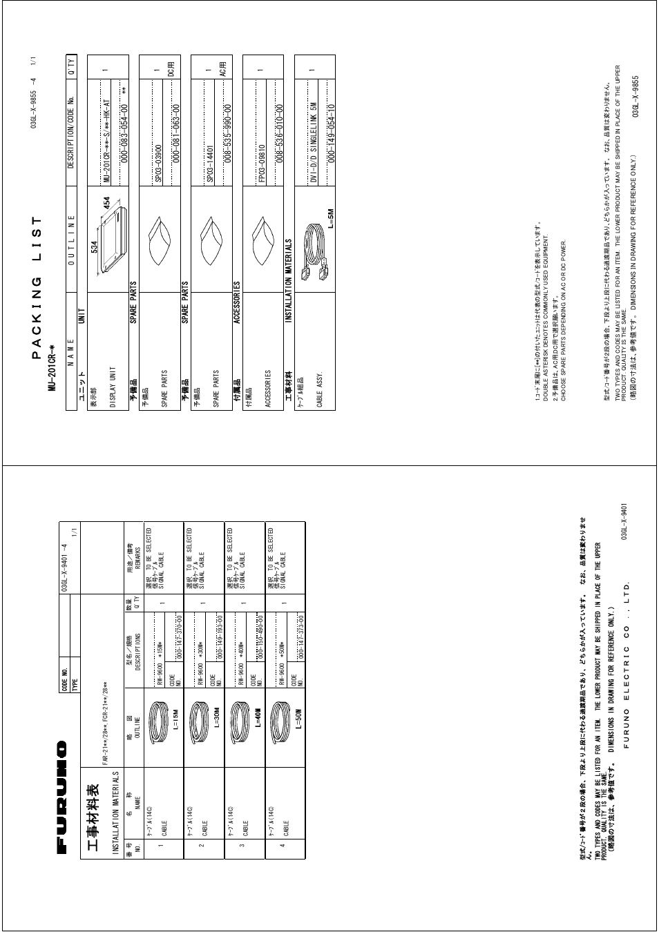 Ꮏ੐ ᧚ ᢱ | Furuno FAR-2827 User Manual | Page 87 / 135