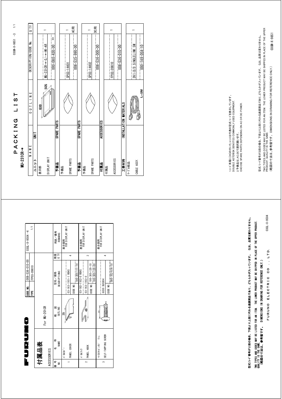 Furuno FAR-2827 User Manual | Page 88 / 135