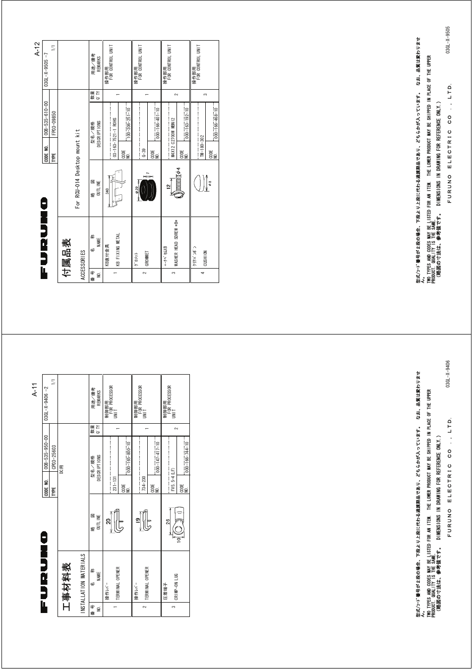 Ꮏ੐ ᧚ ᢱ, A-12, A-11 | Furuno FAR-2827 User Manual | Page 90 / 135
