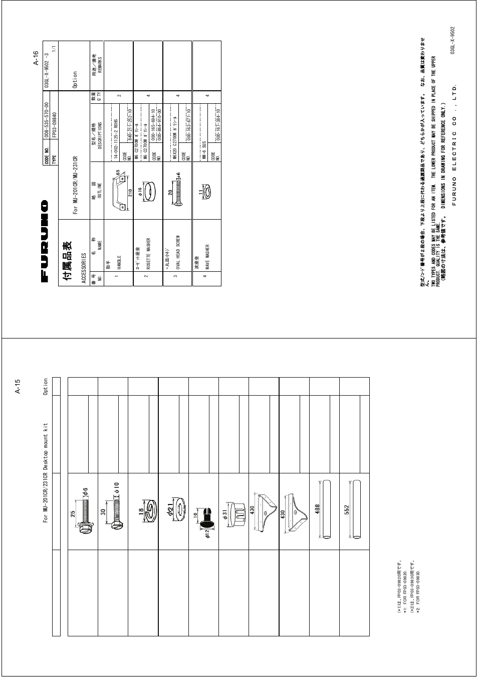 A-16, A-15 | Furuno FAR-2827 User Manual | Page 92 / 135
