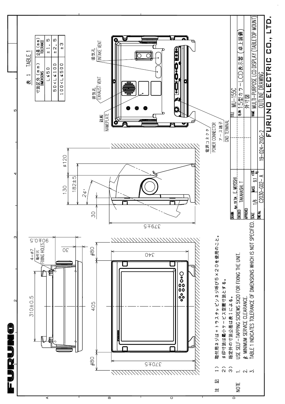 Furuno LCD DISPLAY MU-155C User Manual | Page 35 / 36