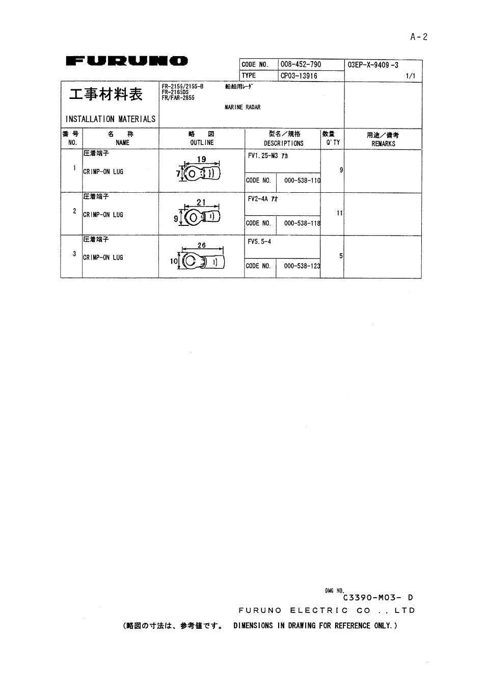 Furuno FR-2155 User Manual | Page 60 / 89