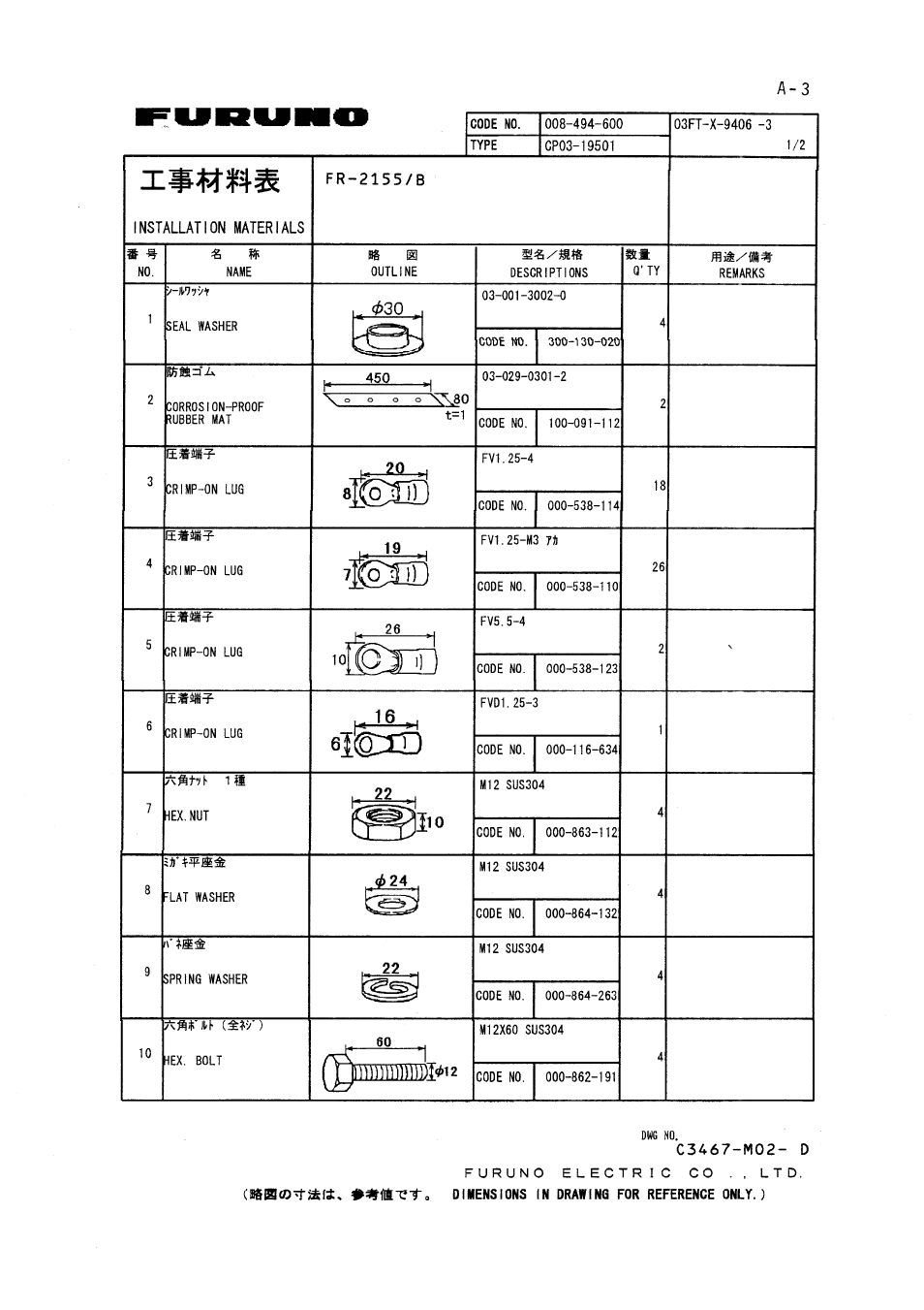 Furuno FR-2155 User Manual | Page 61 / 89