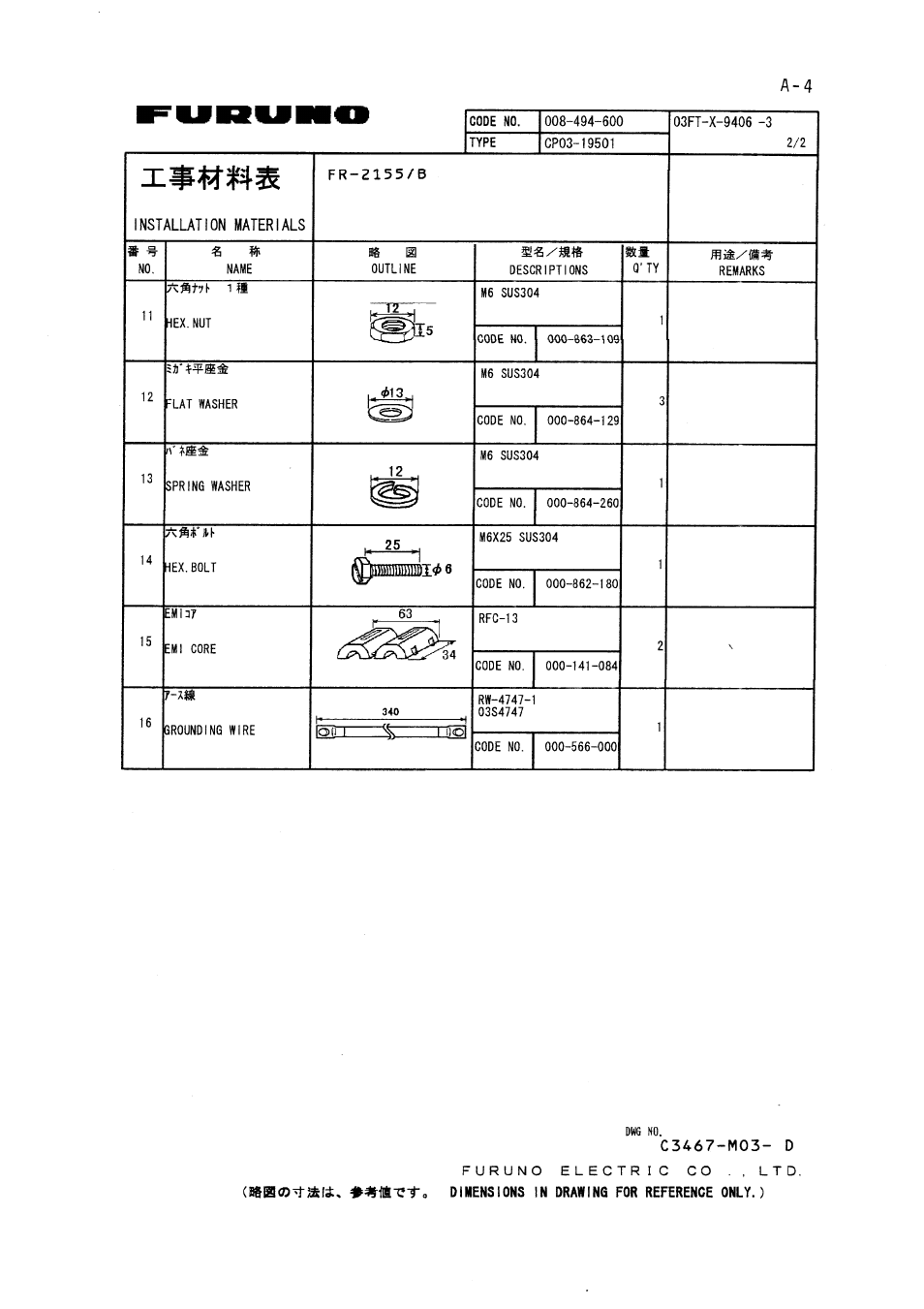 Furuno FR-2155 User Manual | Page 62 / 89