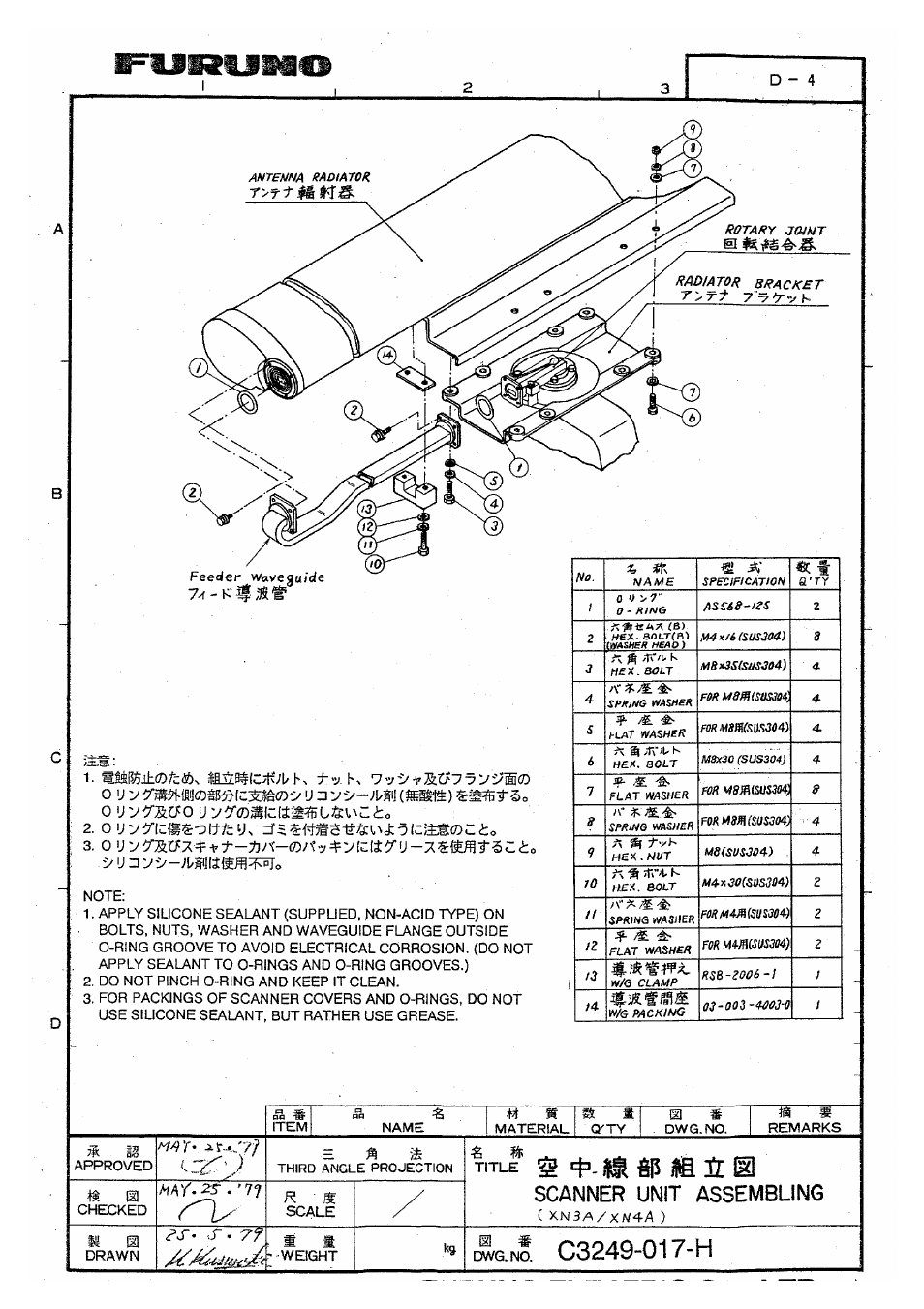 Furuno FR-2155 User Manual | Page 76 / 89