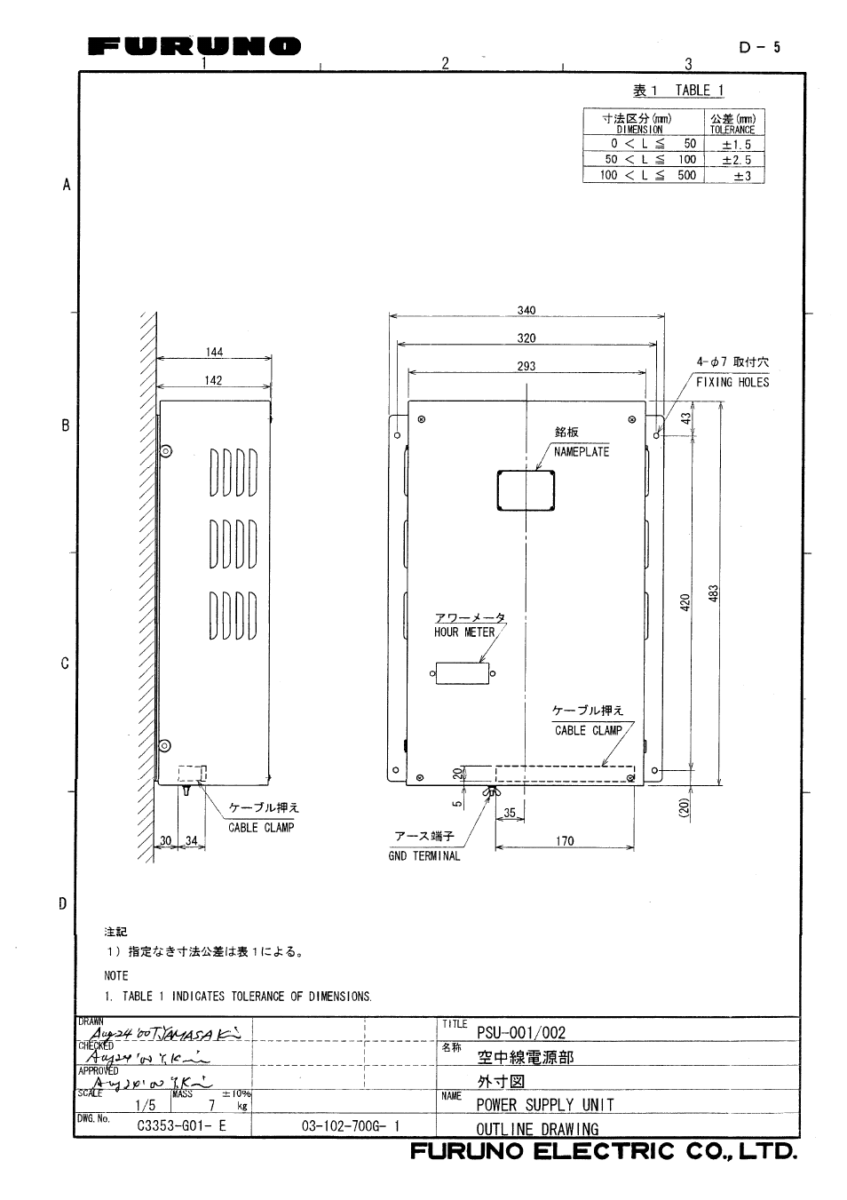 Furuno FR-2155 User Manual | Page 77 / 89