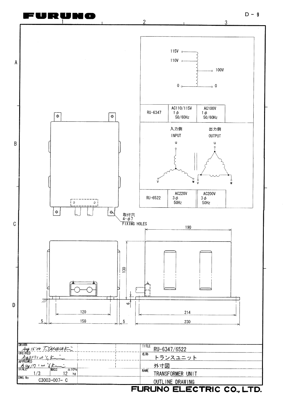 Furuno FR-2155 User Manual | Page 81 / 89