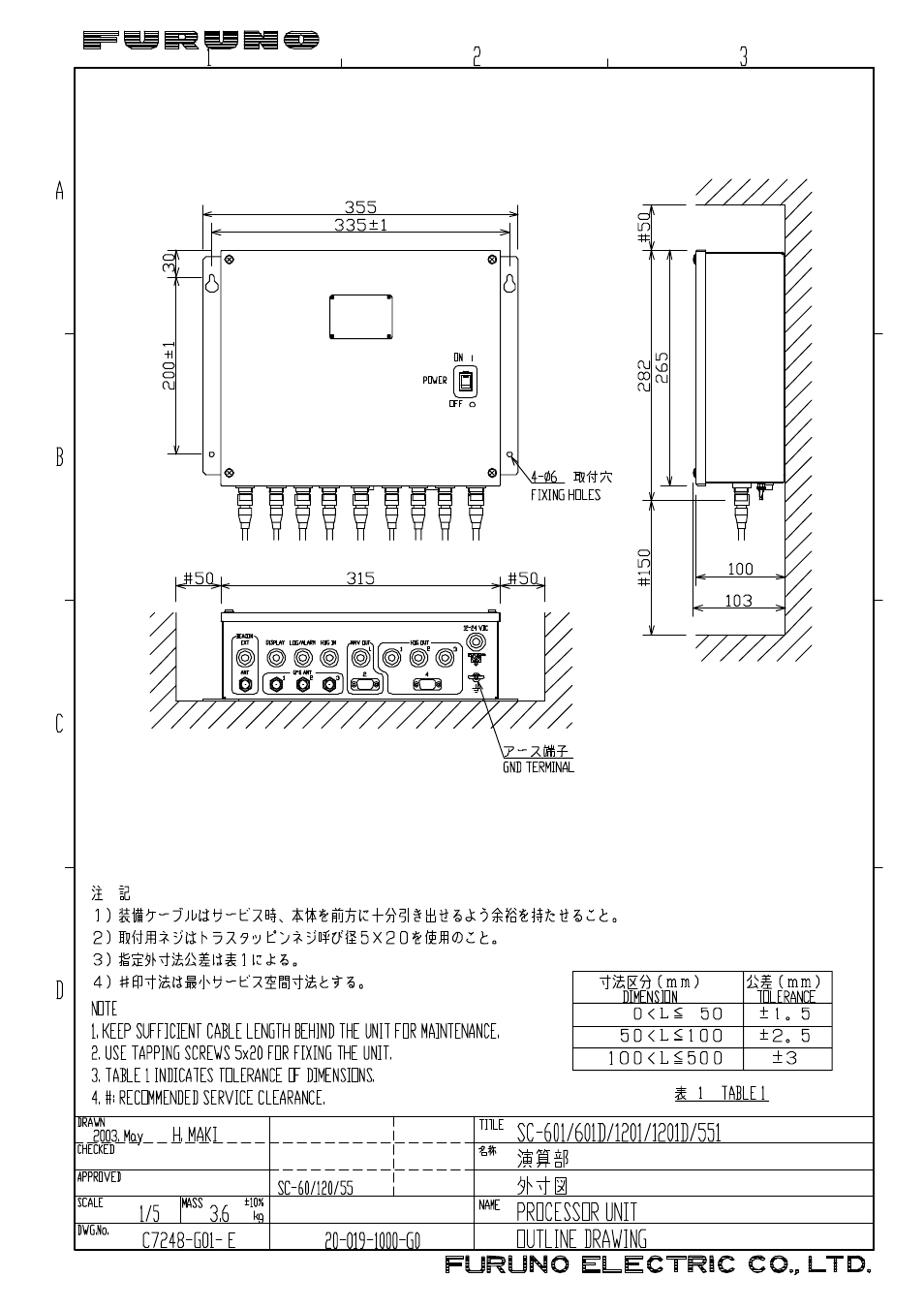 Outline drawing | Furuno SC-120 User Manual | Page 87 / 96