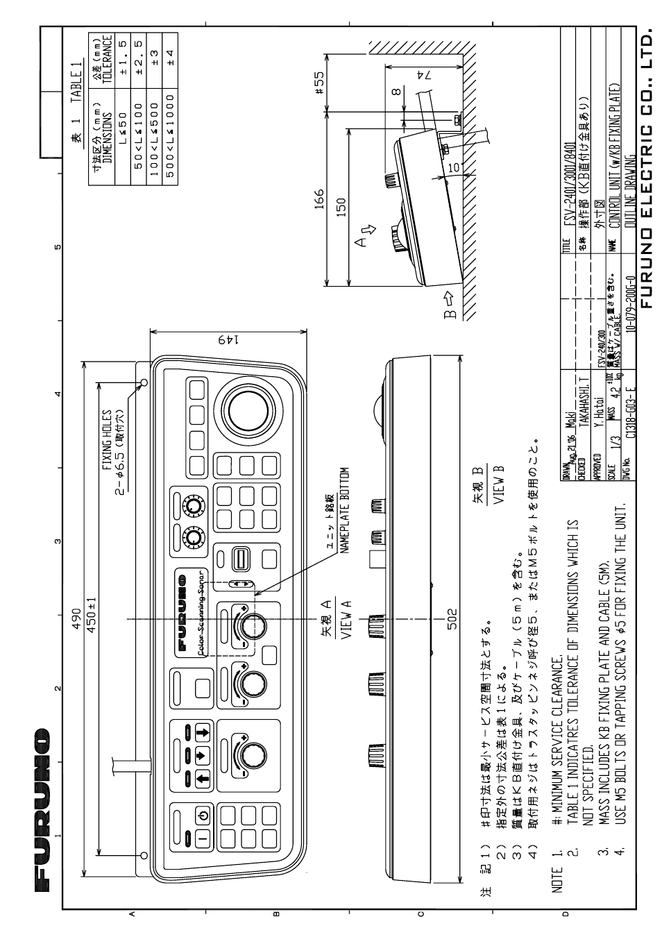 Furuno FSV-24 User Manual | Page 89 / 104