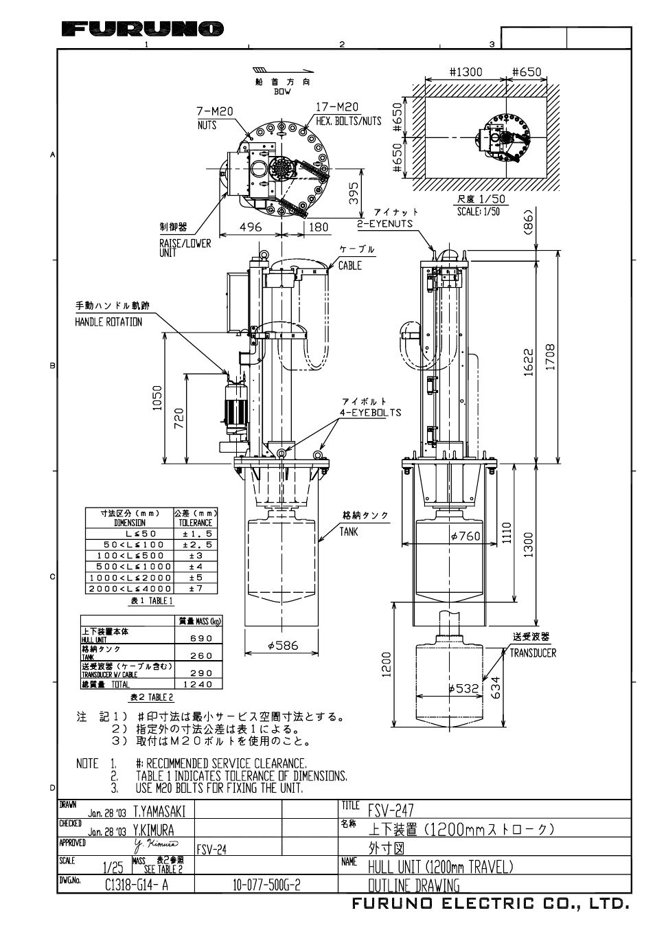 D - 7 | Furuno FSV-24 User Manual | Page 94 / 104