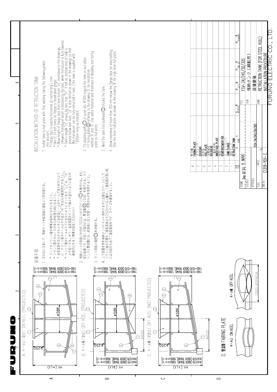 D-10 | Furuno FSV-24 User Manual | Page 97 / 104
