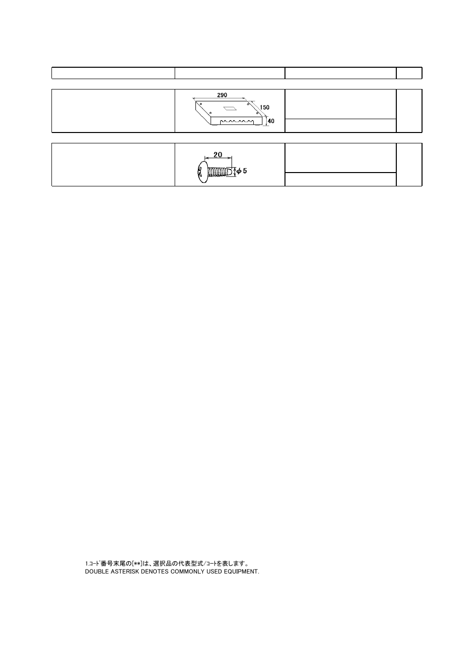 Furuno FA-100 User Manual | Page 38 / 58