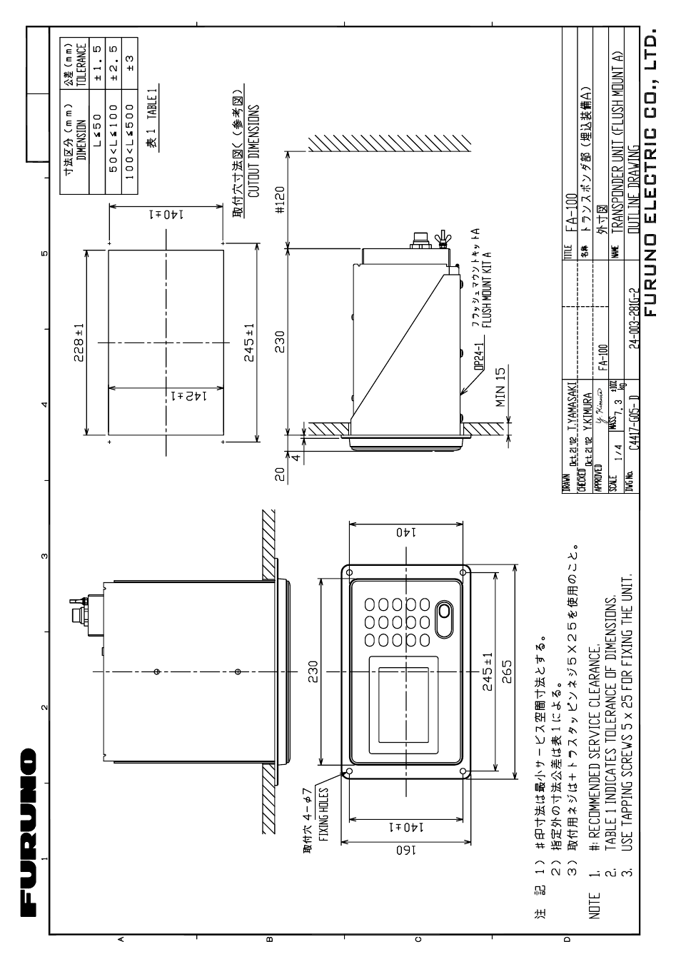 D - 2 | Furuno FA-100 User Manual | Page 46 / 58