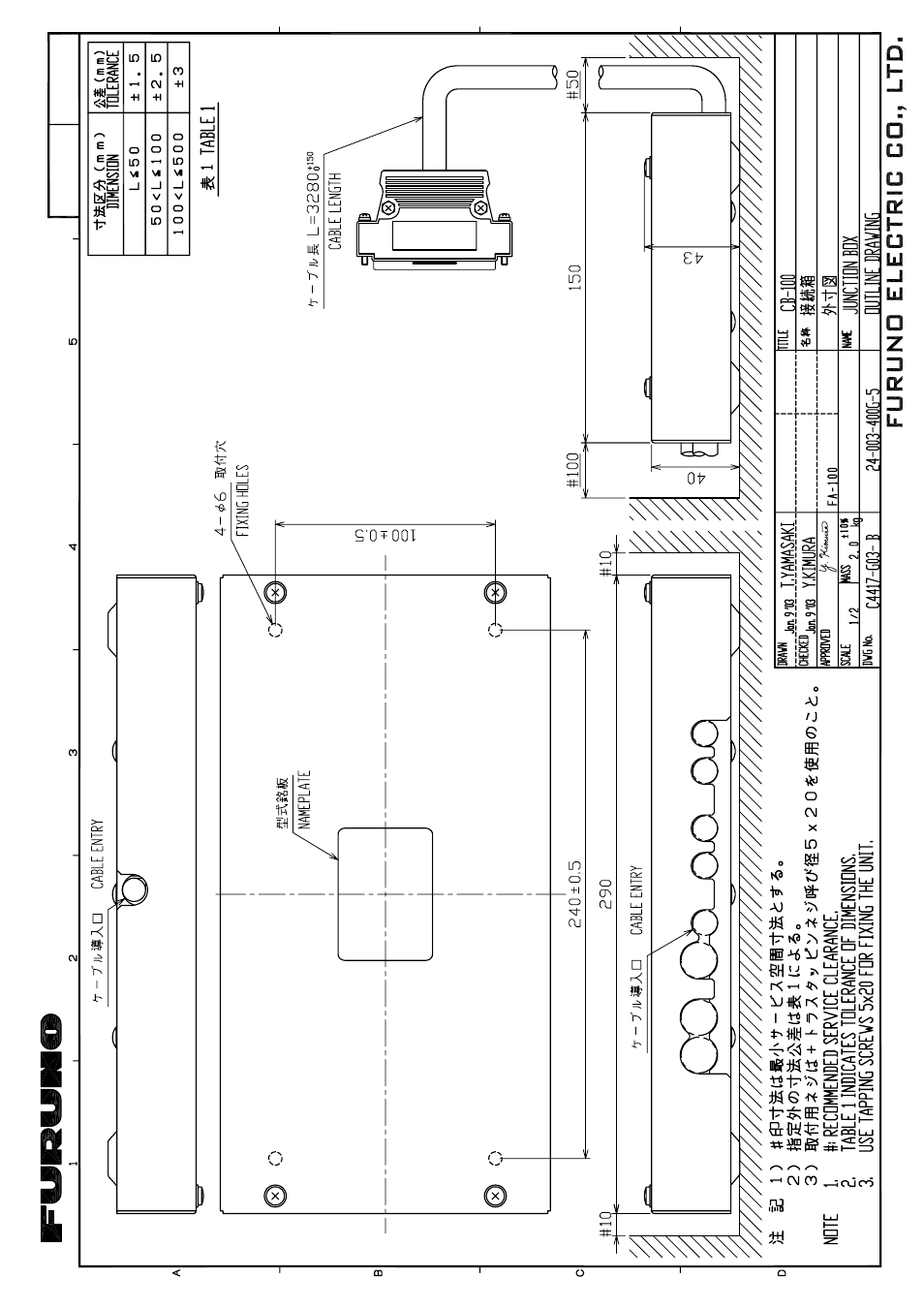 D - 6 | Furuno FA-100 User Manual | Page 51 / 58