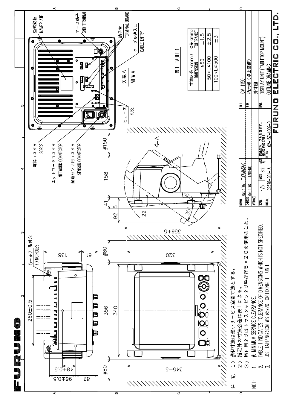 Outline drawing | Furuno FCV-1150 User Manual | Page 29 / 32