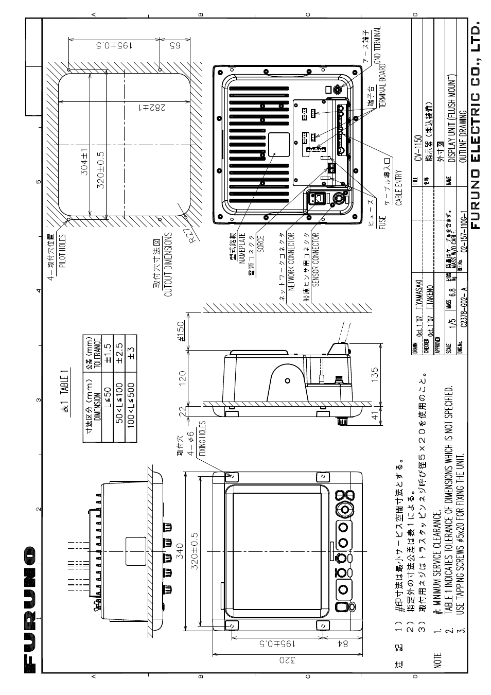 Furuno FCV-1150 User Manual | Page 30 / 32