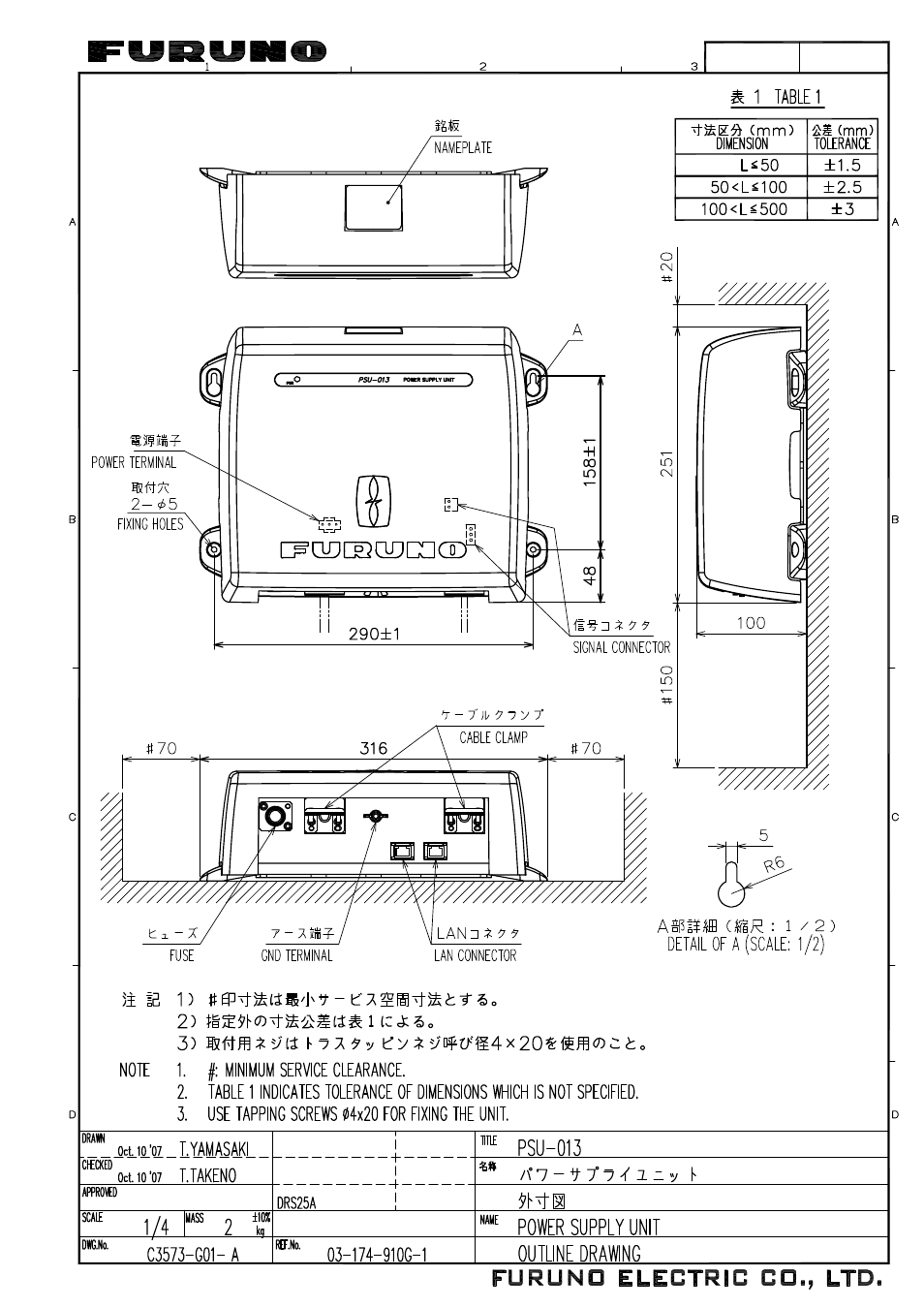 Furuno DRS4D User Manual | Page 35 / 40