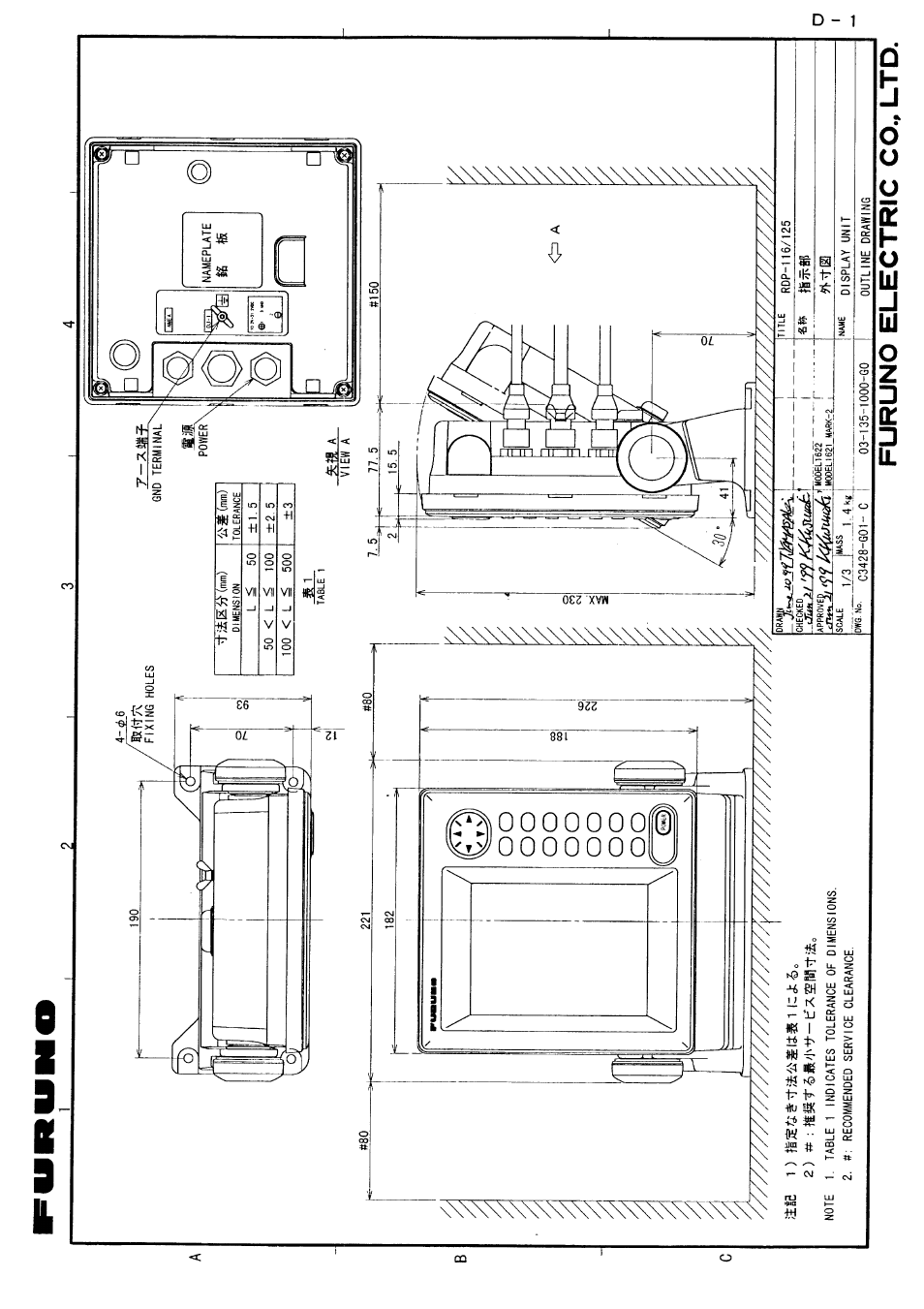 Outline drawings | Furuno 1622 User Manual | Page 19 / 24