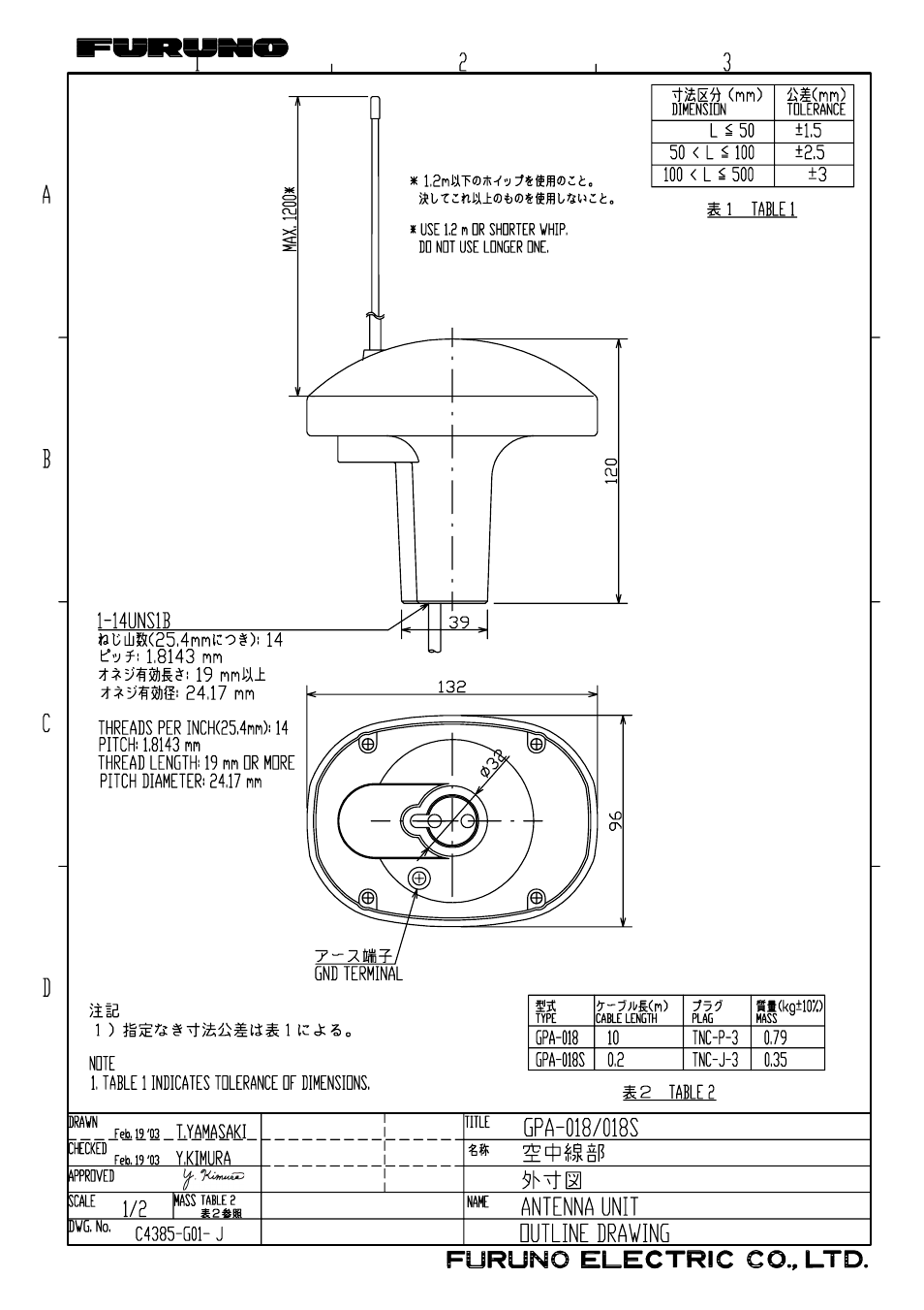D - 1a | Furuno DD-80 User Manual | Page 110 / 119