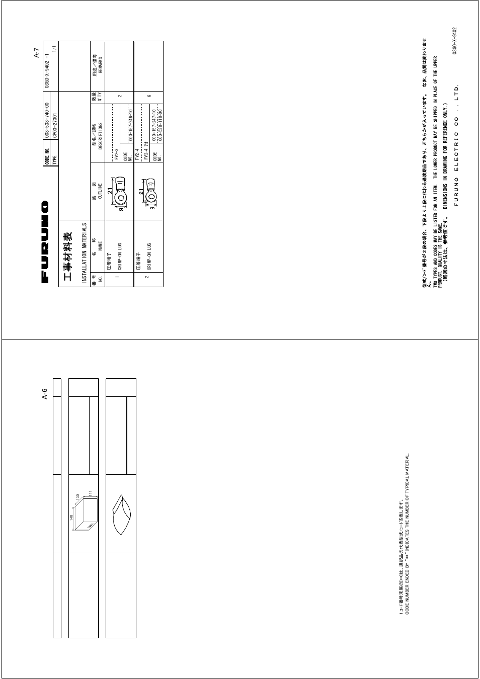 Ꮏ੐ ᧚ ᢱ | Furuno 2837S User Manual | Page 88 / 123