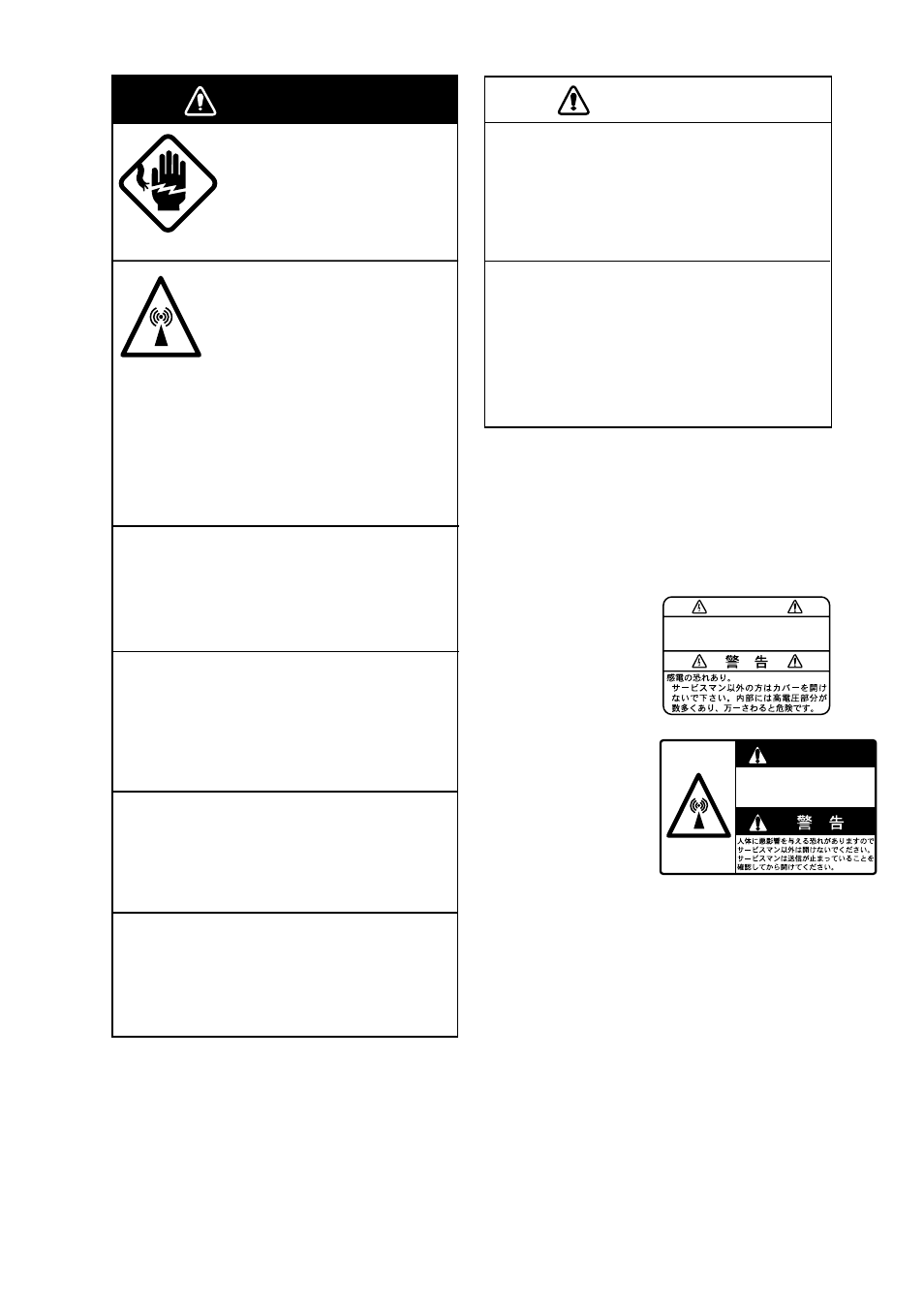 Warning, Caution | Furuno 1942 MARK-2 User Manual | Page 4 / 46