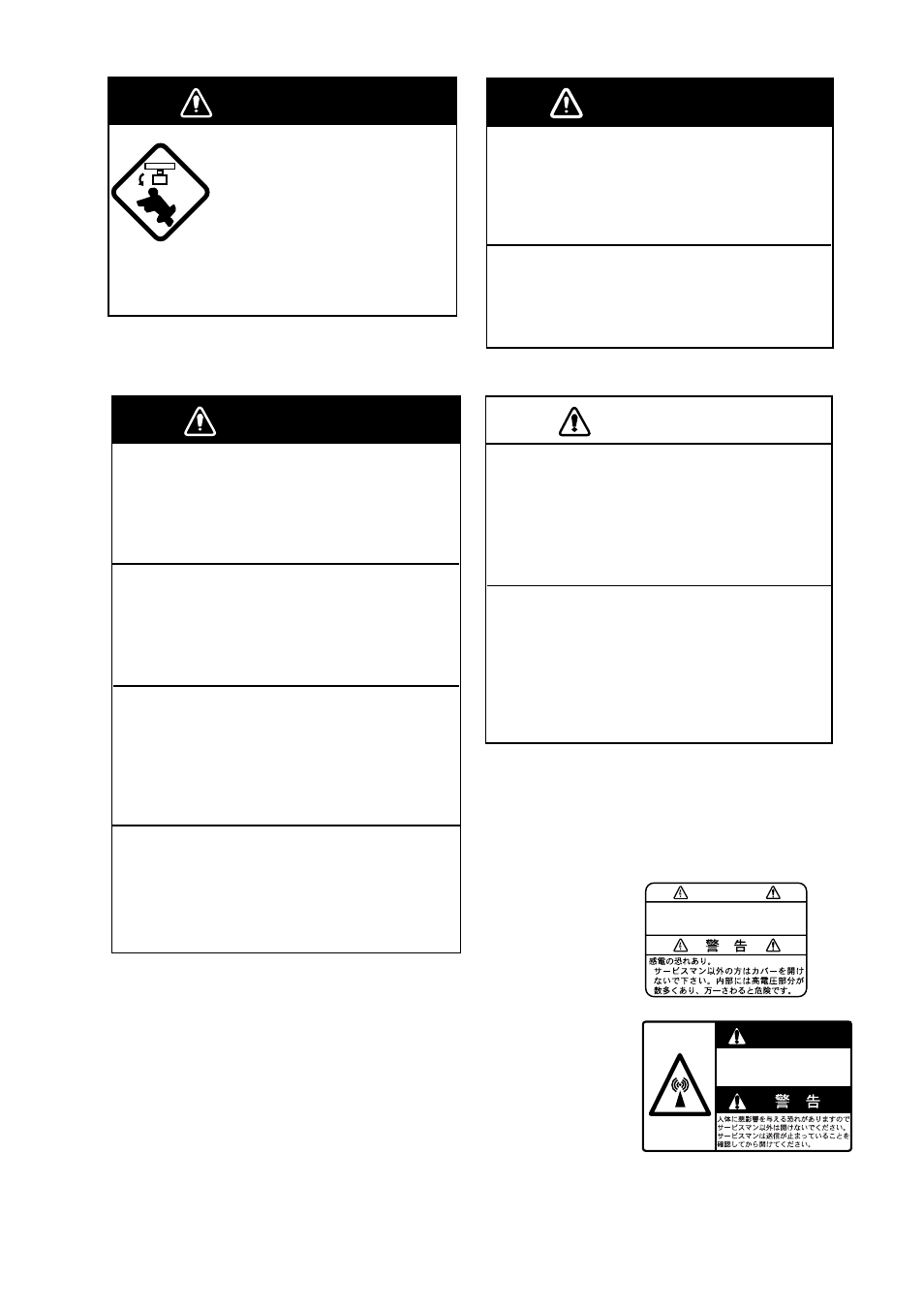 Danger, Warning, Caution | Furuno 1761 MARK-3 User Manual | Page 4 / 33