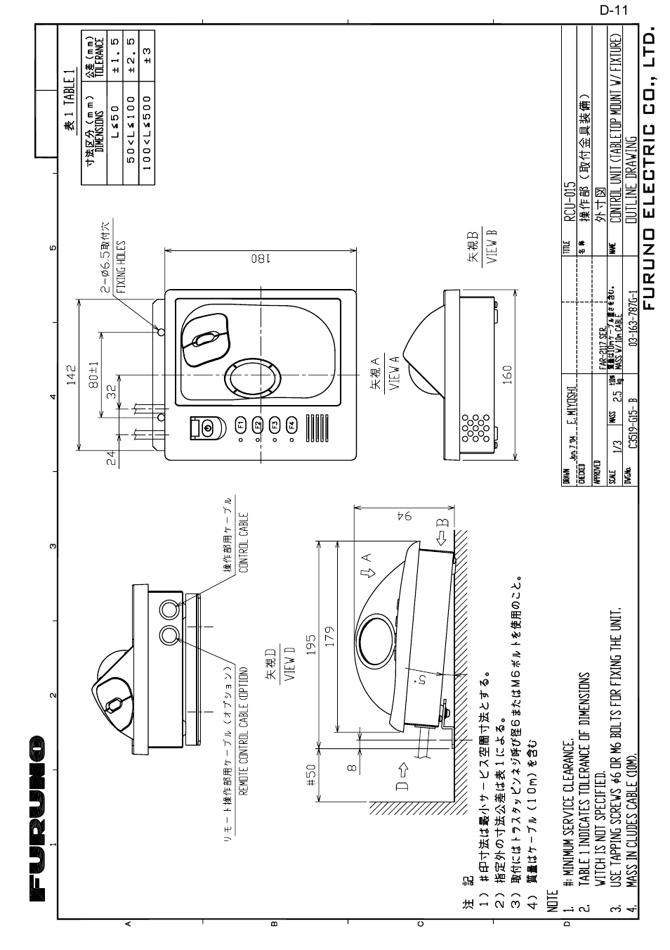 D-11 | Furuno FAR2167DS-BB User Manual | Page 100 / 109
