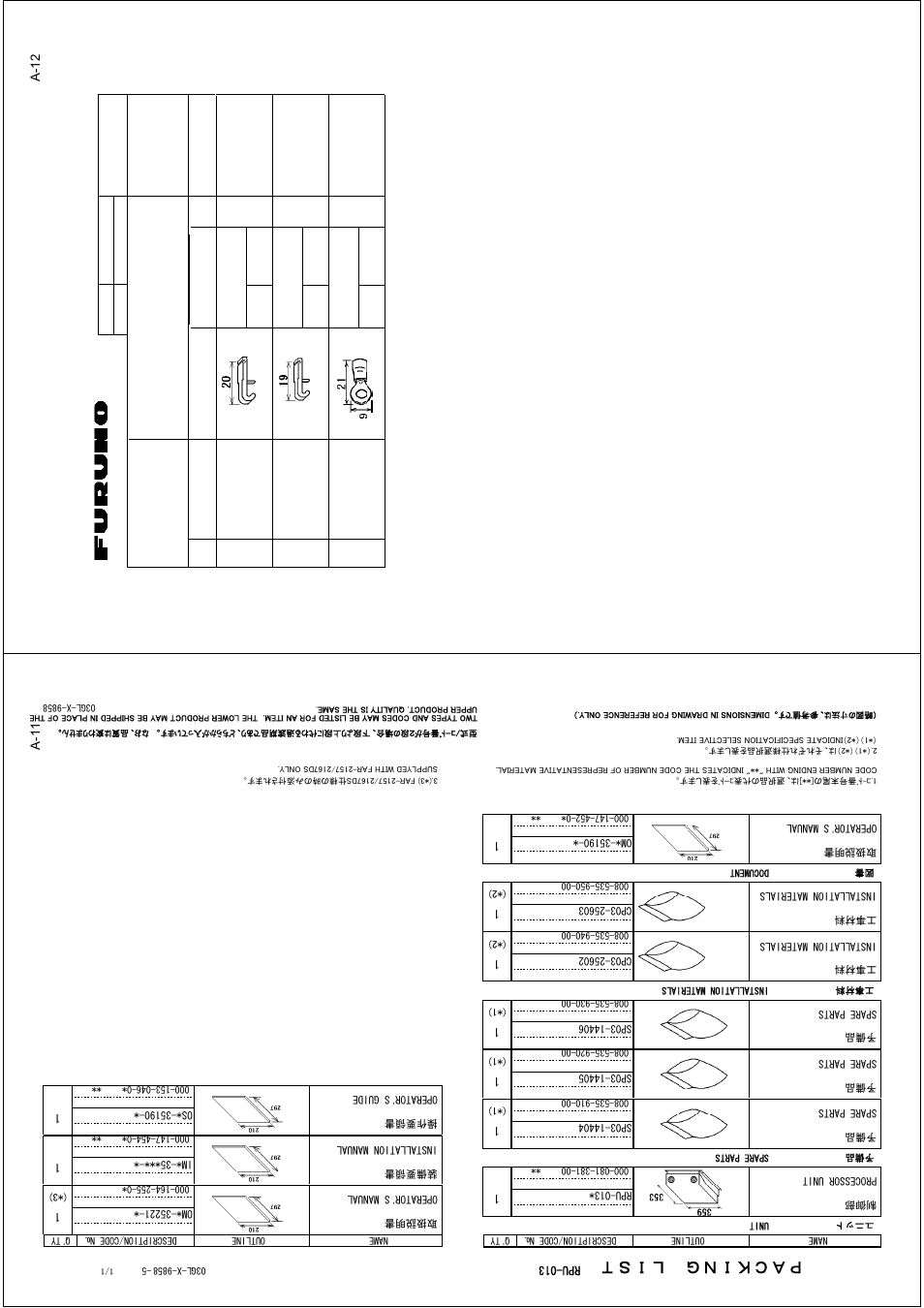 㧼㧭 㧯㧷 㧵㧺 㧳ޓ 㧸㧵 㧿㨀, A-12, A-11 | Furuno FAR2167DS-BB User Manual | Page 79 / 109