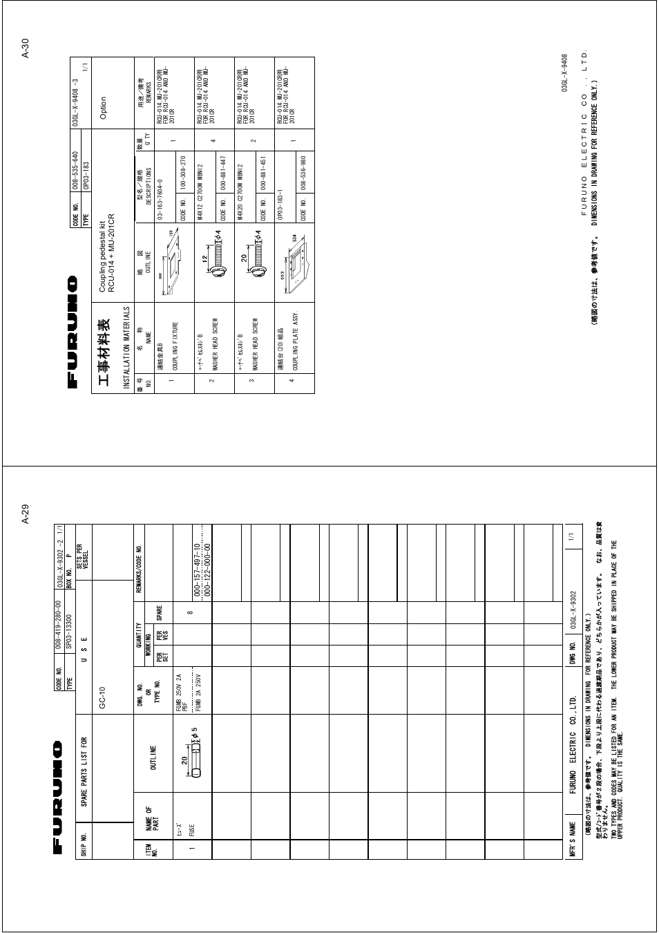 Ꮏ੐ ᧚ ᢱ, A-30, A-29 | Furuno FAR2167DS-BB User Manual | Page 88 / 109
