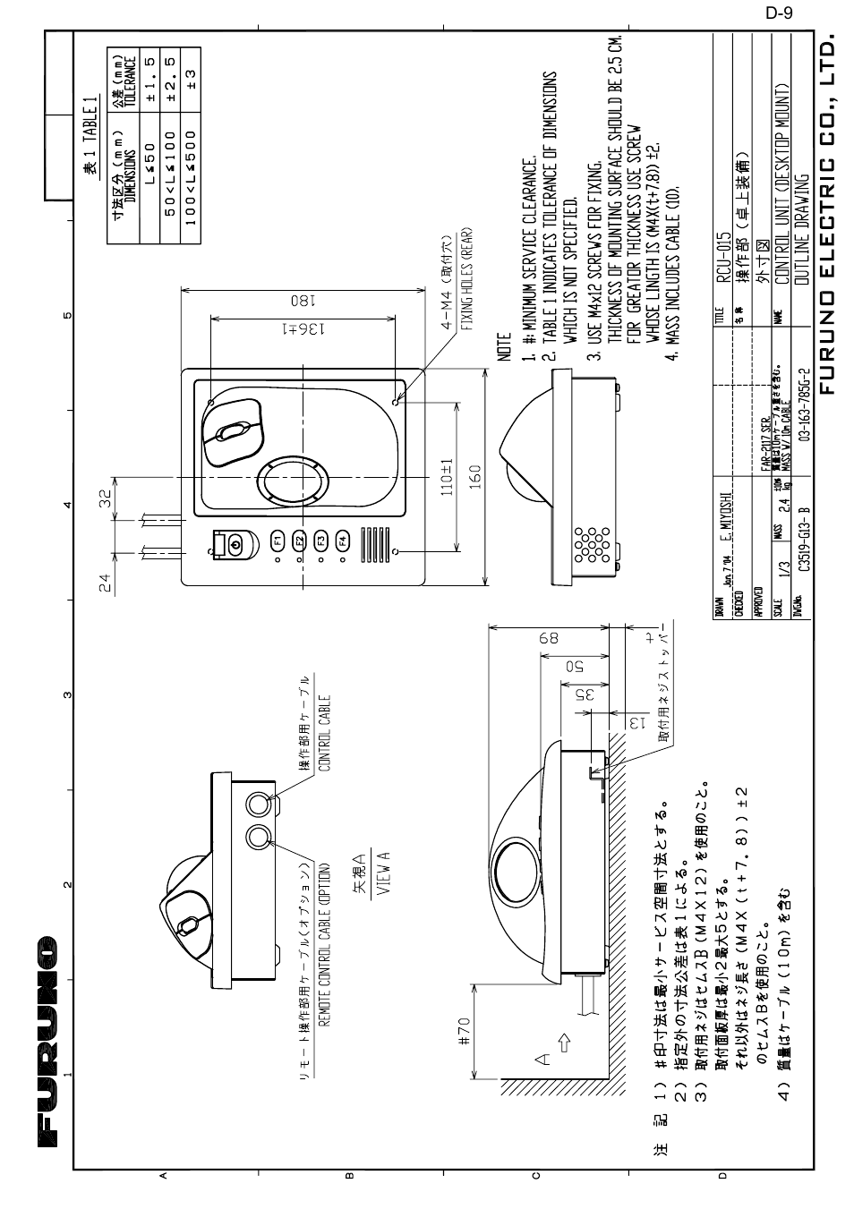 Furuno FAR2167DS-BB User Manual | Page 98 / 109