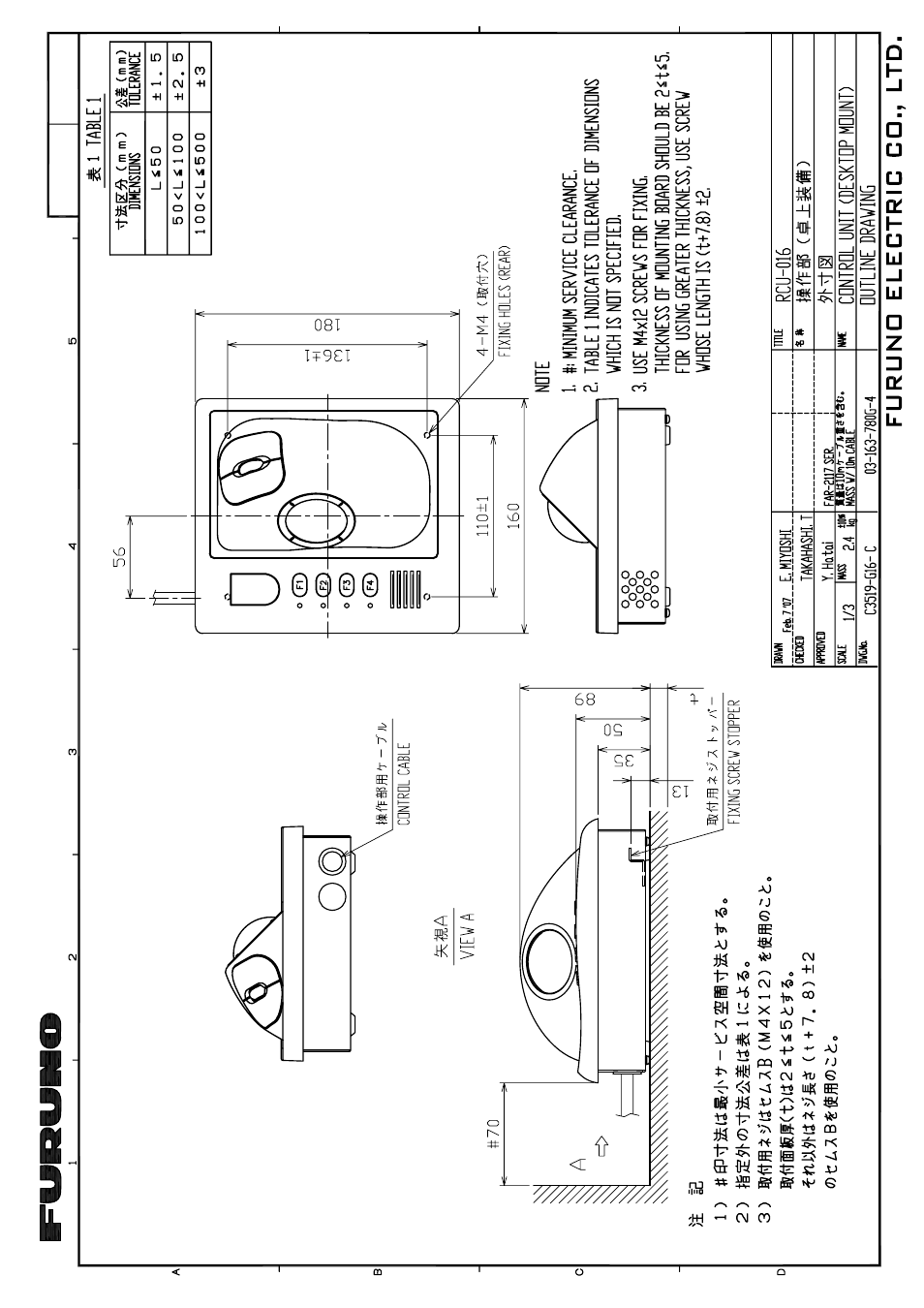 Furuno FAR-2167DS-BB User Manual | Page 102 / 111