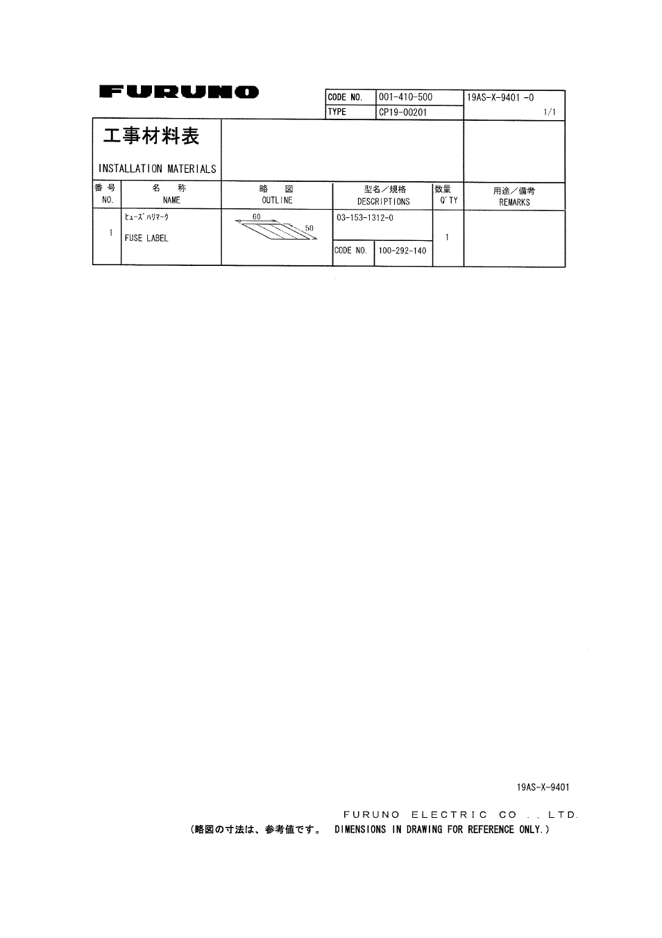 Furuno MU-155C User Manual | Page 30 / 36