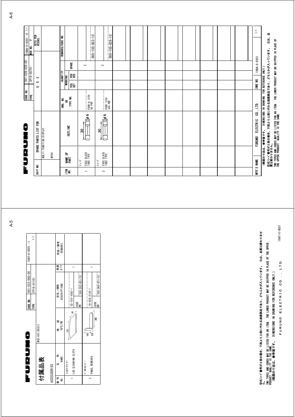 Furuno NAVNET 3D MFD8/12/BB User Manual | Page 84 / 101