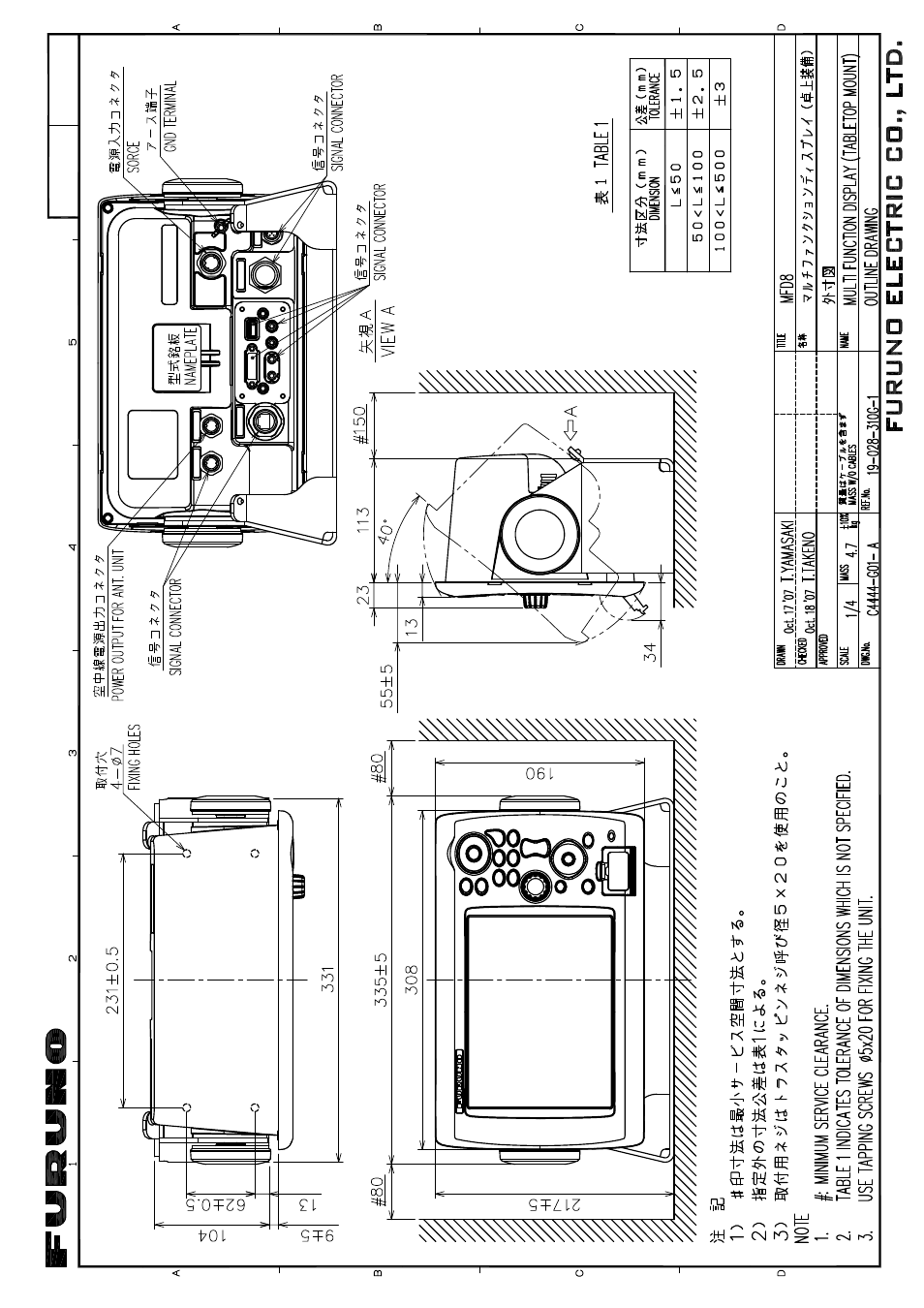Furuno NAVNET 3D MFD8/12/BB User Manual | Page 86 / 101
