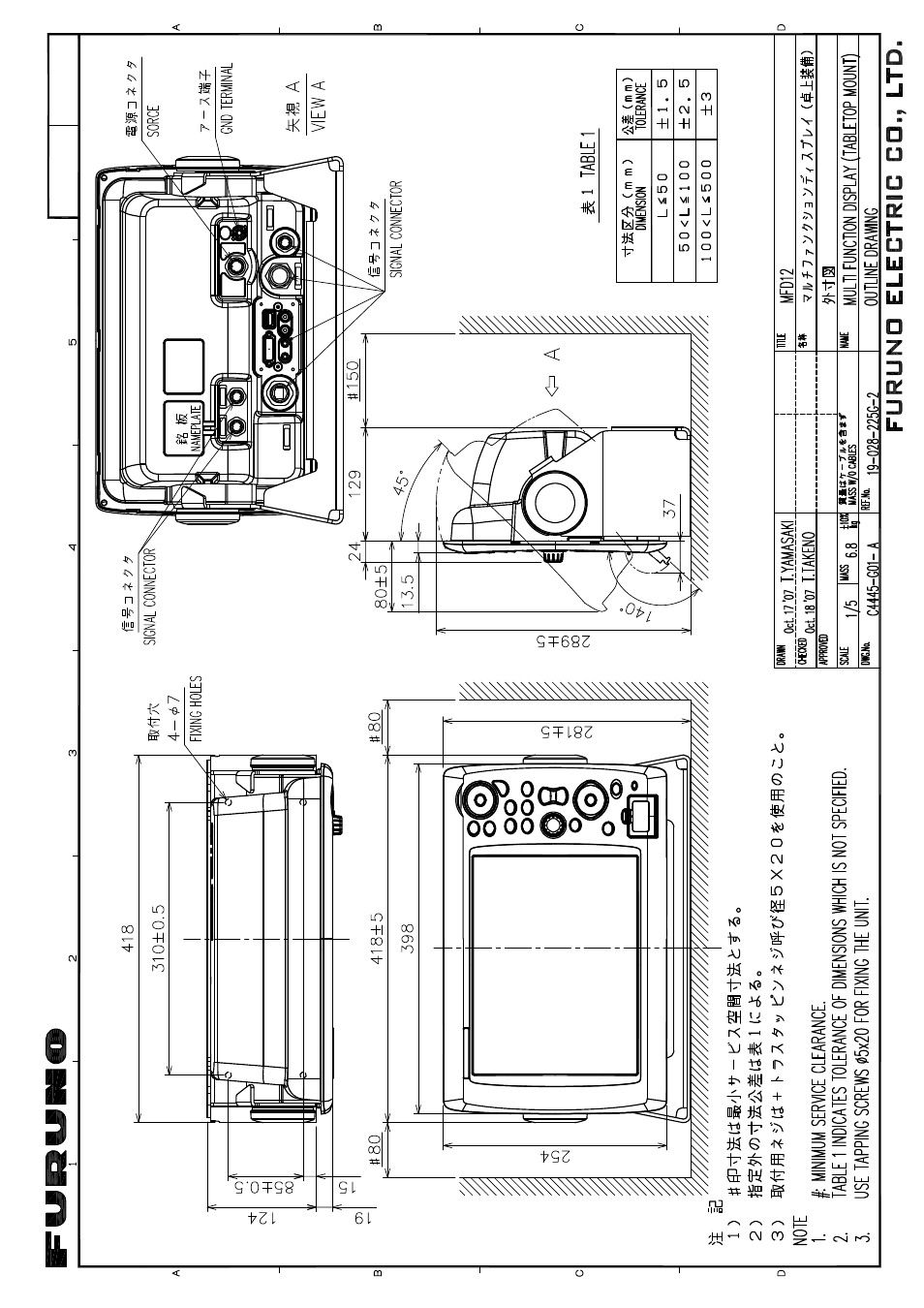 Furuno NAVNET 3D MFD8/12/BB User Manual | Page 88 / 101