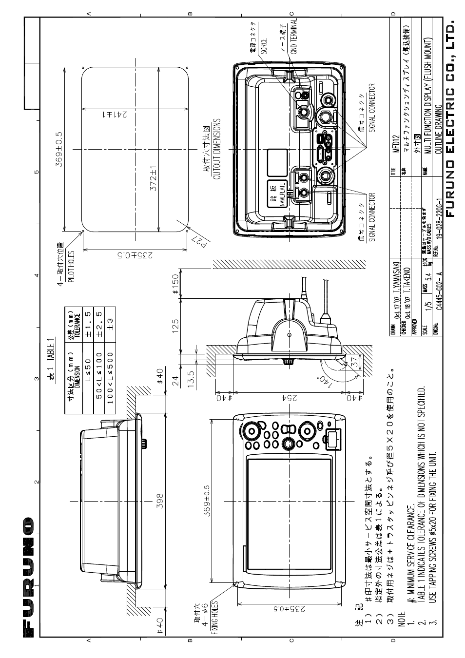 Furuno NAVNET 3D MFD8/12/BB User Manual | Page 89 / 101