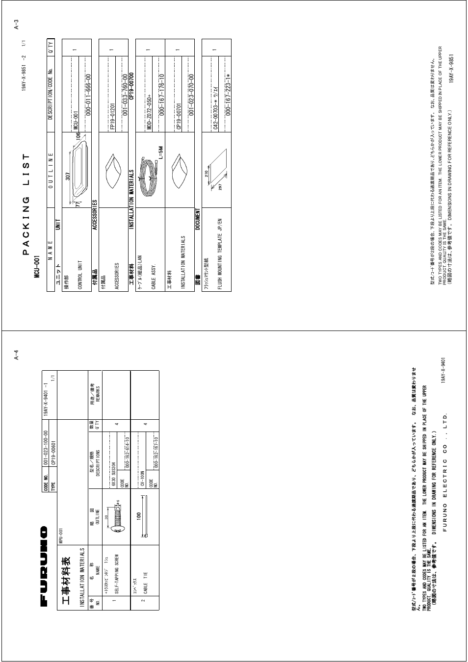Ꮏ੐ ᧚ ᢱ | Furuno NAVNET 3D MFD8/12/BB User Manual | Page 92 / 101