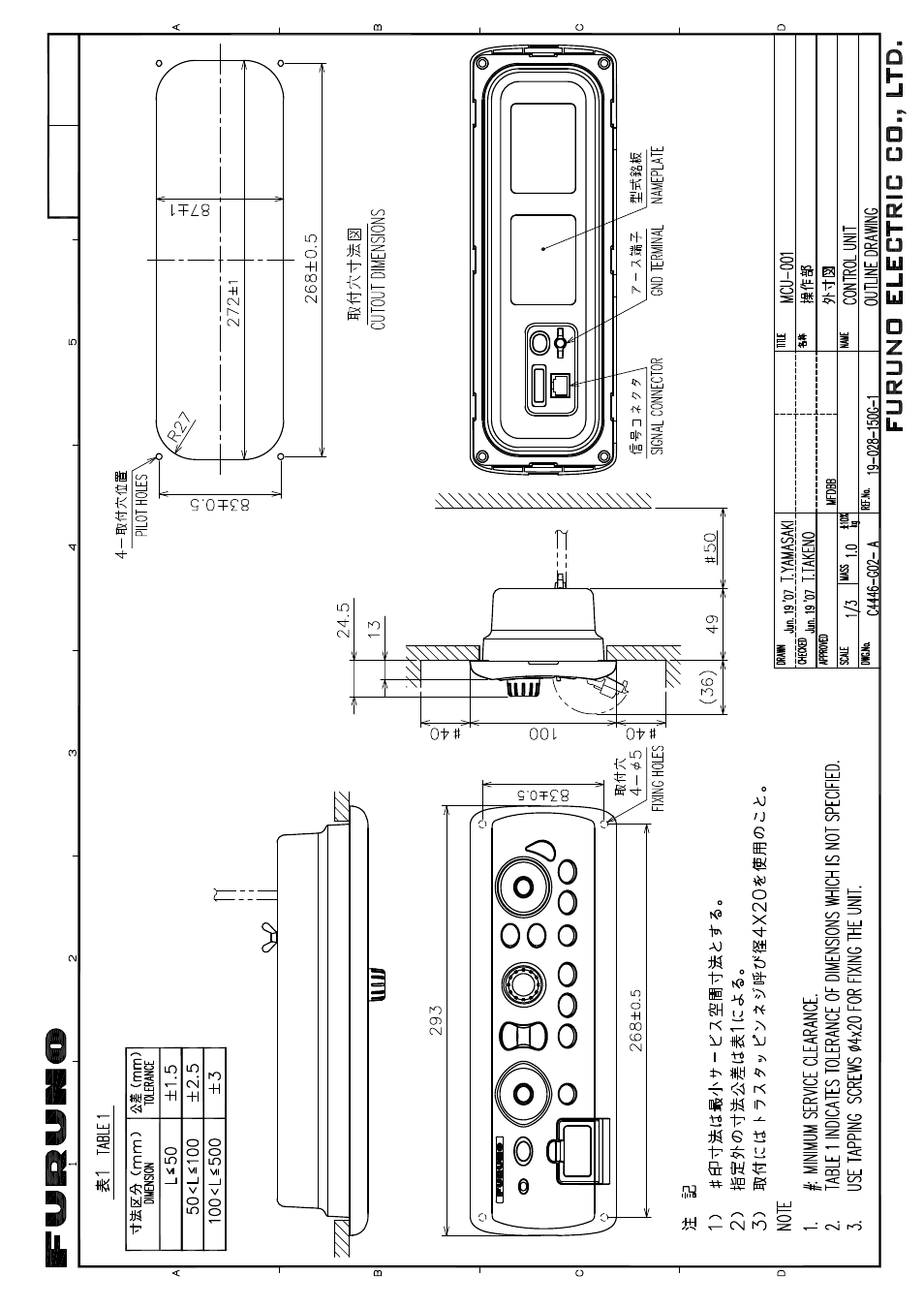 Furuno NAVNET 3D MFD8/12/BB User Manual | Page 97 / 101