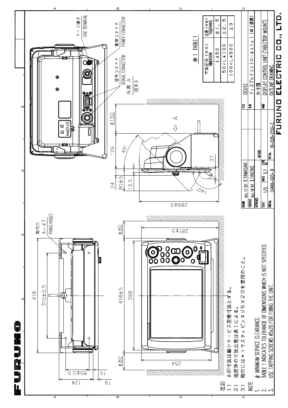 Furuno NAVNET 3D MFD8/12/BB User Manual | Page 98 / 101