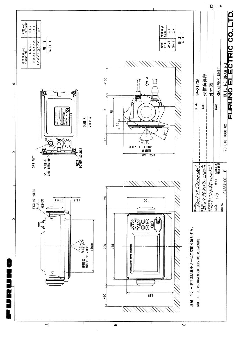 Furuno GP-36 User Manual | Page 73 / 81