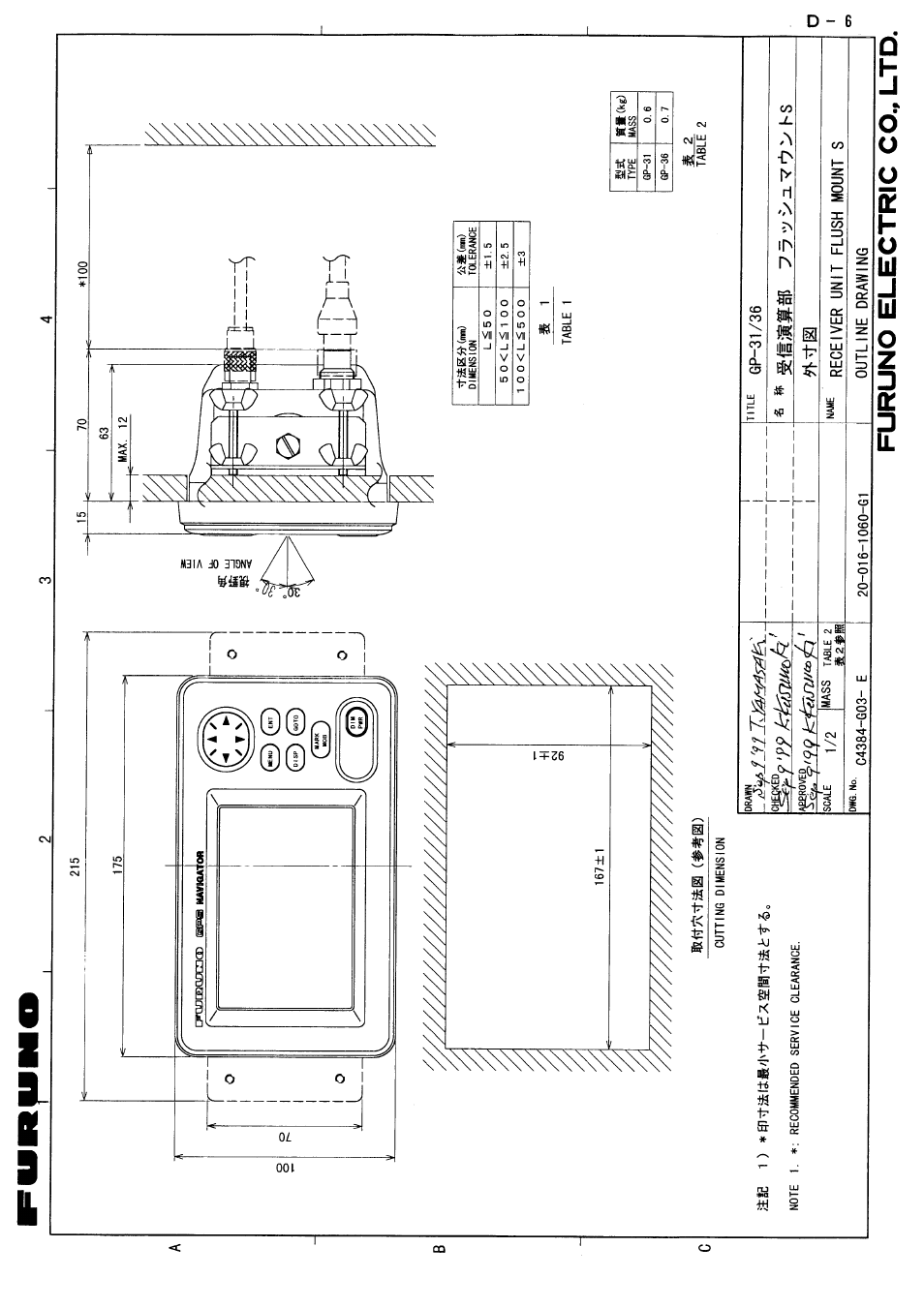 Furuno GP-36 User Manual | Page 75 / 81