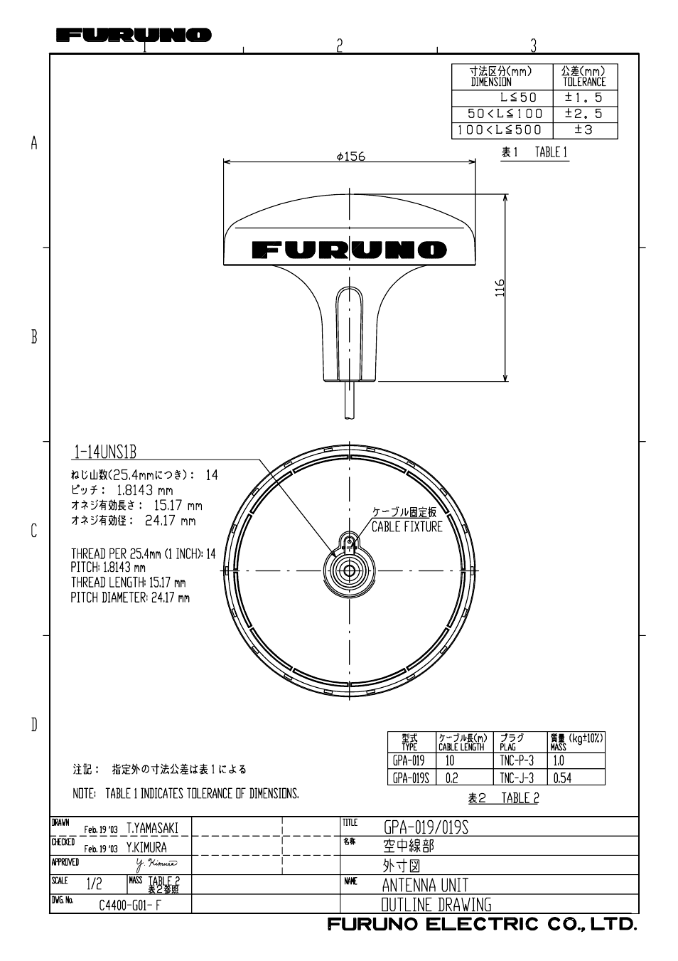 D - 1b | Furuno GP-80 User Manual | Page 32 / 37