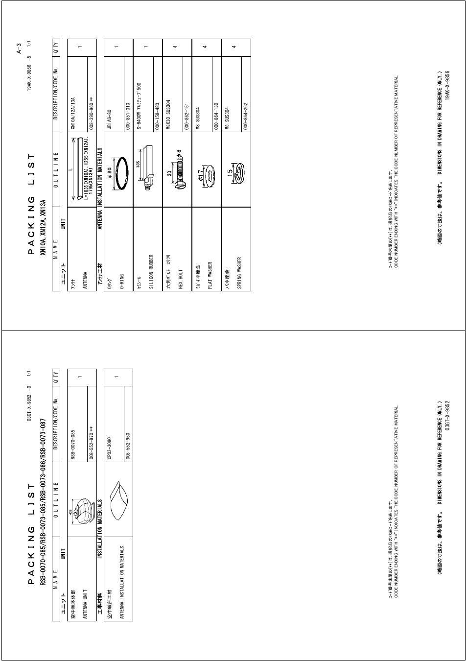 Furuno FR-8122 User Manual | Page 44 / 56