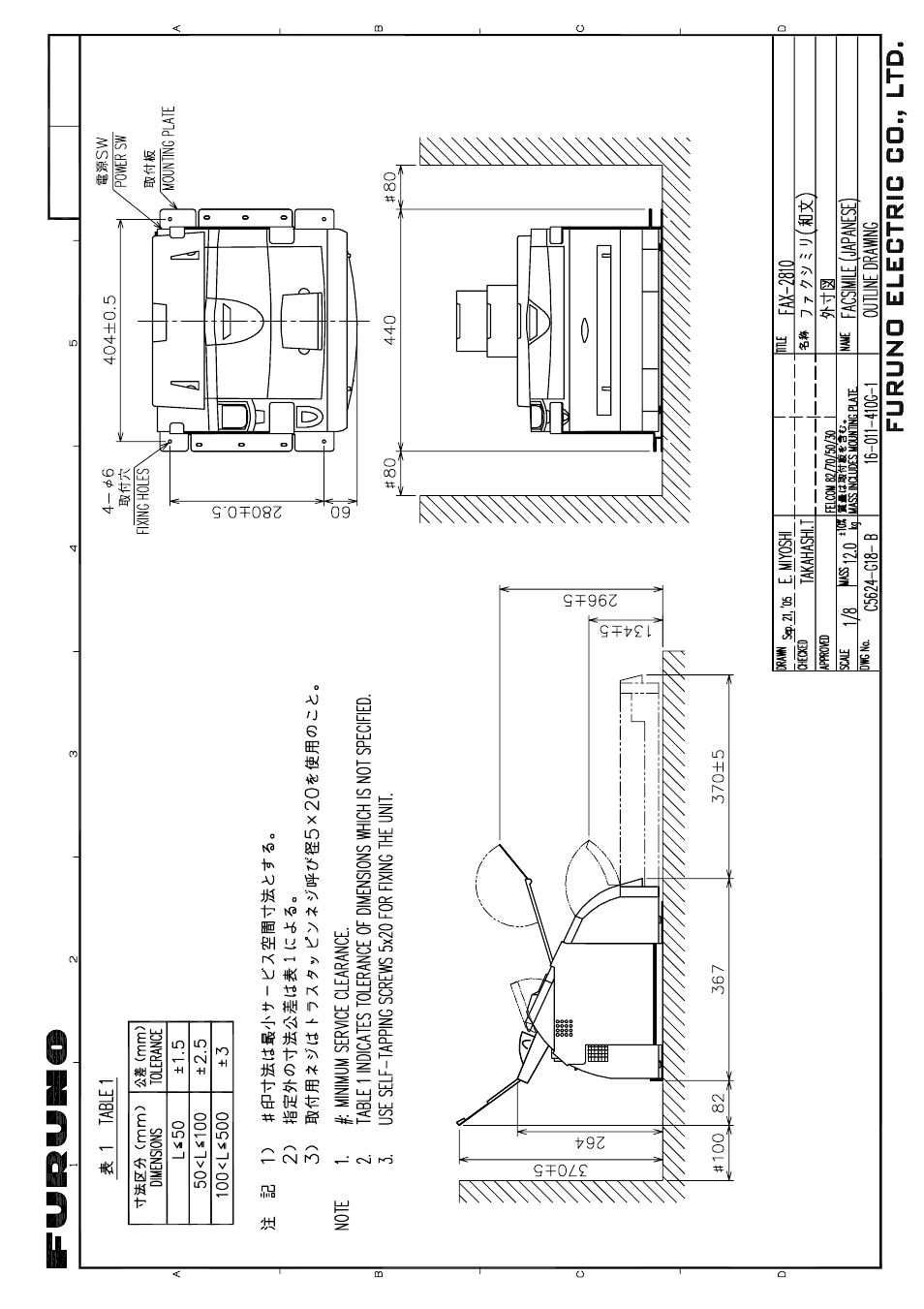 Furuno FELCOM 250 User Manual | Page 64 / 66