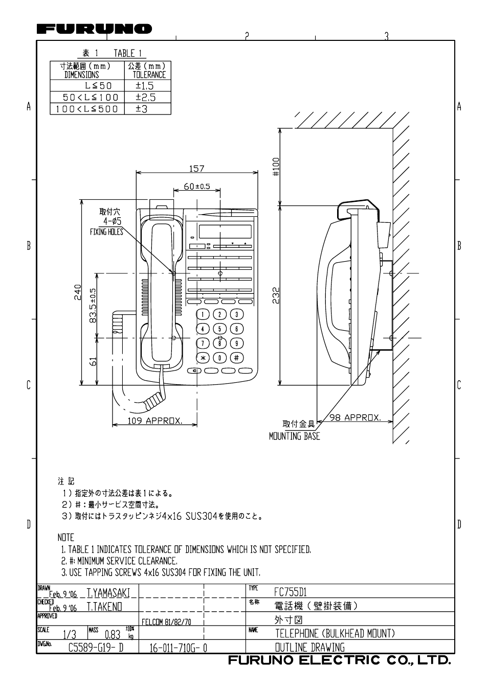 Furuno FELCOM 250 User Manual | Page 65 / 66