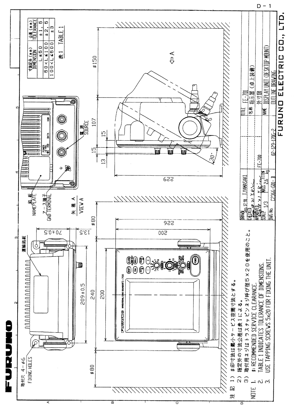 Outline drawings | Furuno FE-700 User Manual | Page 37 / 60