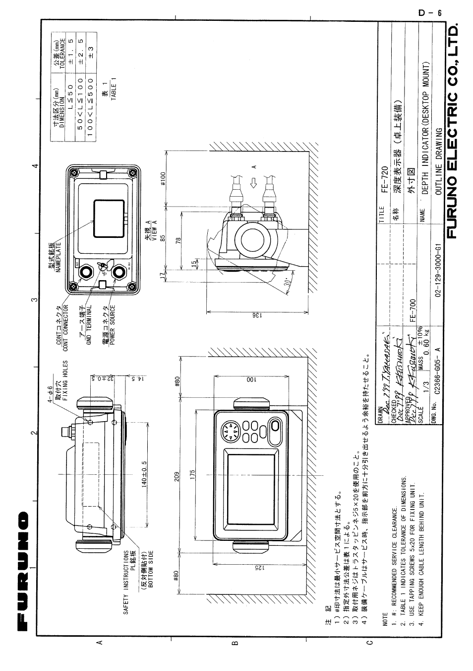 Furuno FE-700 User Manual | Page 43 / 60