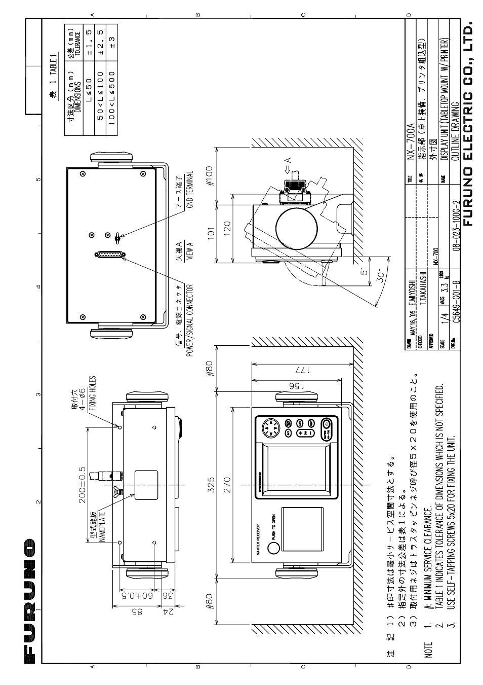 Outline drawings | Furuno NX-700B User Manual | Page 81 / 89